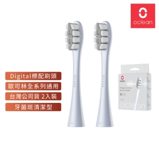 【Oclean  歐可林】2入組牙菌斑清潔型刷頭-P1C9(銀柄/銀灰絲)
