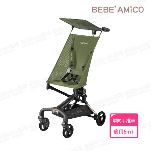 【BEBE Amico】Z1輕巧登機口袋手推車-綠野森林 MOMO獨家首賣(嬰兒手推車)