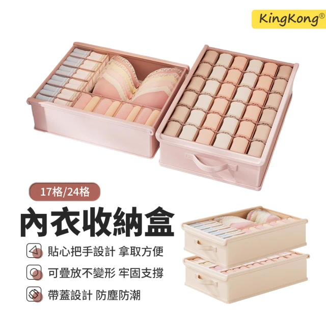 襪子收納
