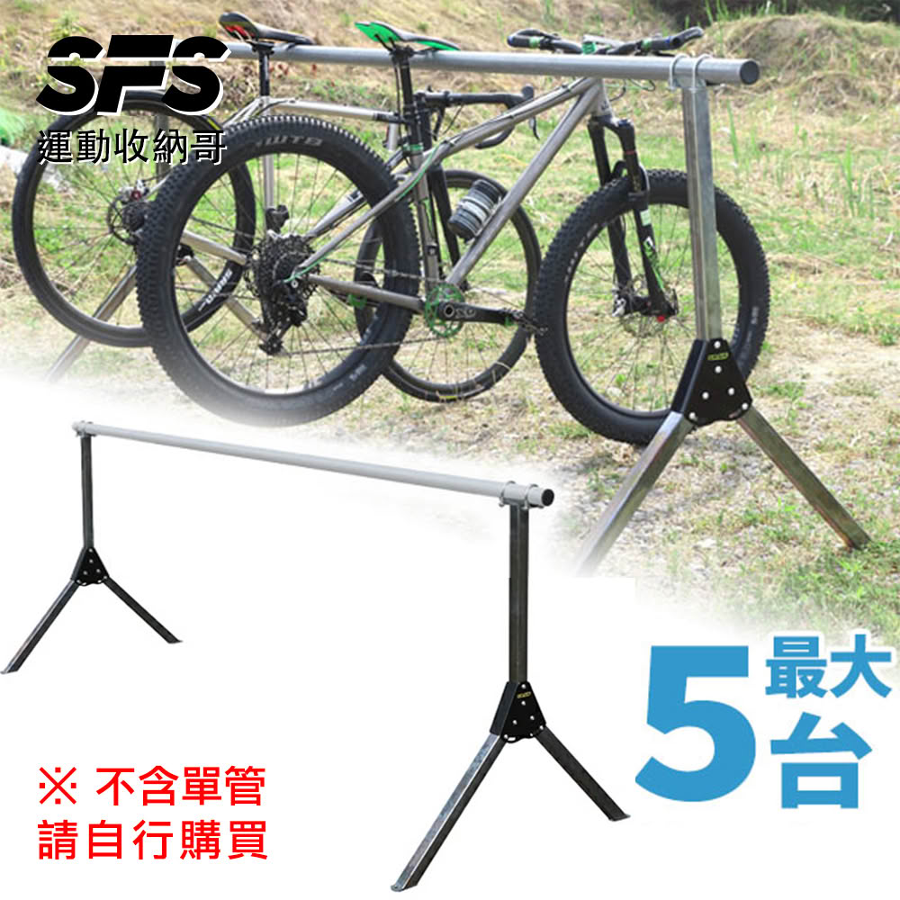 【SFS】日本原裝進口懸掛式5輛自行車收納架掛架(不含單管 掛架 腳踏車停車架 戶外自行車存放處推薦)