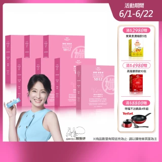 【Angel LaLa 天使娜拉】速孅 代謝激酵凍65條(藤黃果/酵素果凍/非洲芒果/血橙/益生菌/賴雅妍代言)