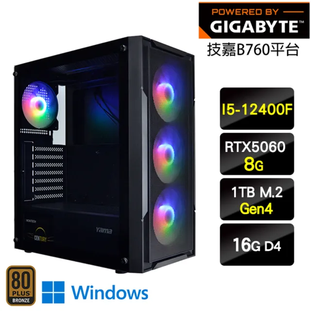 【技嘉平台】I5六核GeForce RTX 5060 Win11{影子特攻W}電競機(I5-12400F/B760/16G/1TB)