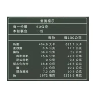 【三味屋】純 橄欖油 海苔 酥  50g /包x6包/組