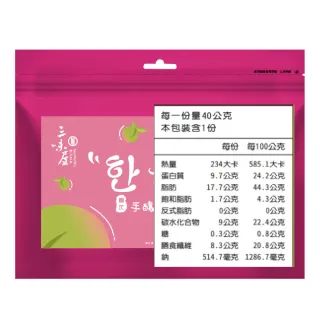 【三味屋】韓式 岩燒 海苔 手釀梅子 40g/ 包x6包/組