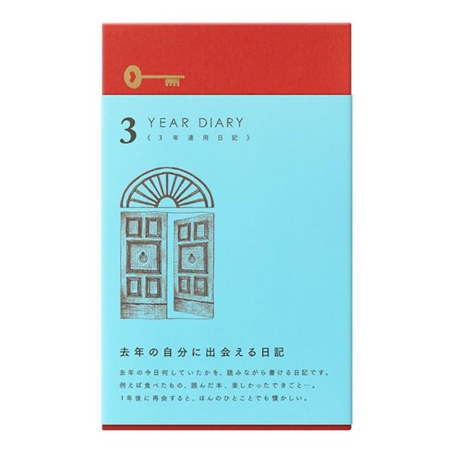 【MIDORI】《GATE 窗扉系列 3 年連用日記》