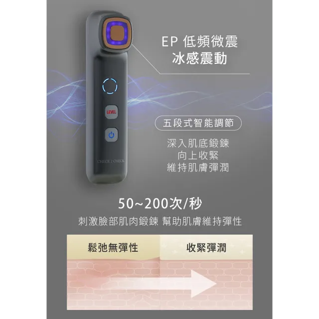 【CHECK2CHECK】C2C 雙波冷熱逆光神機