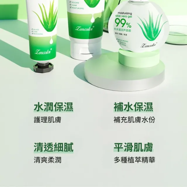 【iBloom】ZENCOLOR正彩蘆薈膠100g-8入組(保濕 補水 修護 蘆薈 曬後 玻尿酸)