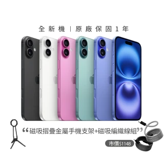 【Apple】iPhone 16 Plus(128G/6.7吋)(磁吸金屬支架+編織線組)