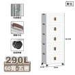 【ONE HOUSE】藤原折疊巨型收納櫃 收納箱-規格任選 290L-60寬五層 305L-65寬四層