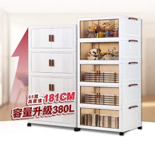 【ONE HOUSE】藤原折疊巨型收納櫃/收納箱-規格任選(380L-65寬五層/385L-70寬四層)