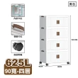【ONE HOUSE】藤原折疊巨型收納櫃/收納箱-規格任選(690L-80寬五層/625L-90寬四層)