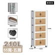 【ONE HOUSE】藤原折疊巨型收納櫃/收納箱-規格任選 210L-55寬五層/230L-60寬四層