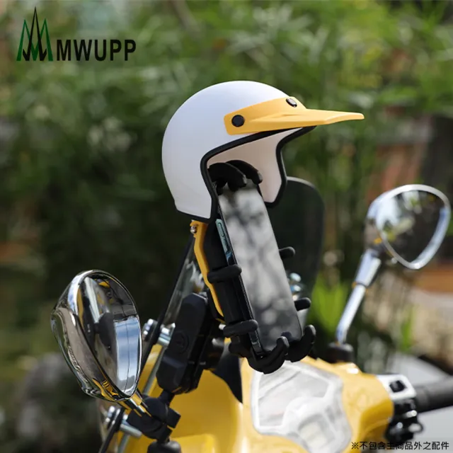 【五匹MWUPP】原廠配件-小盔盔 甲殼/螃蟹/玄武 系列專用(手機遮陽防雨/外送必備/遮陽/防雨)