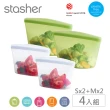 【美國Stasher】碗形M+S 4件組｜矽膠密封保鮮食物袋(食材分裝、冷凍微波、可重複使用千次)