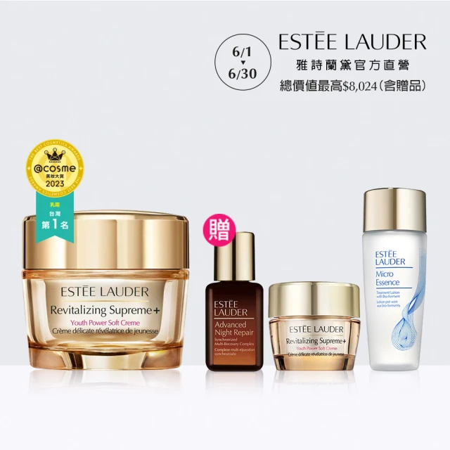 【Estee Lauder 雅詩蘭黛】年輕無敵膠原霜 75ml(乳霜)