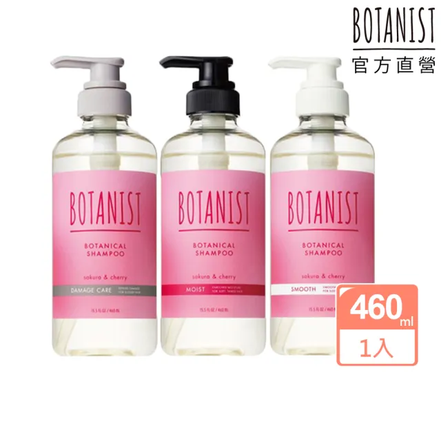 【BOTANIST】春季植物性洗髮精460mL/潤髮乳460g(滋潤型/清爽柔順型/受損護理型/2025年春季款)