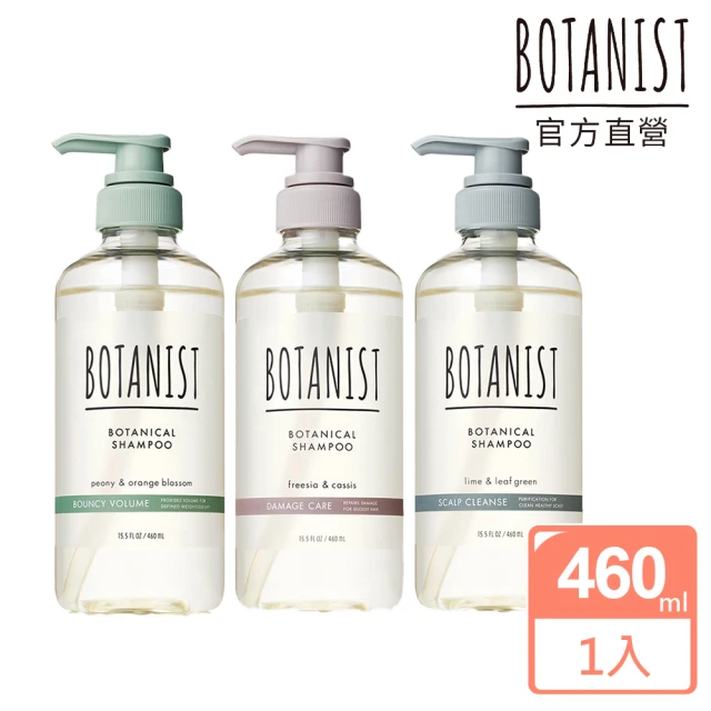 botanist潤髮乳