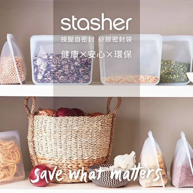 【美國Stasher】方形 多色可選｜矽膠密封保鮮食物袋(冰箱收納、冷凍分裝、醃肉舒肥、涼菜醃漬)