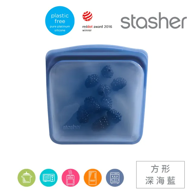 【美國Stasher】方形 多色可選｜矽膠密封保鮮食物袋(冰箱收納、冷凍分裝、醃肉舒肥、涼菜醃漬)