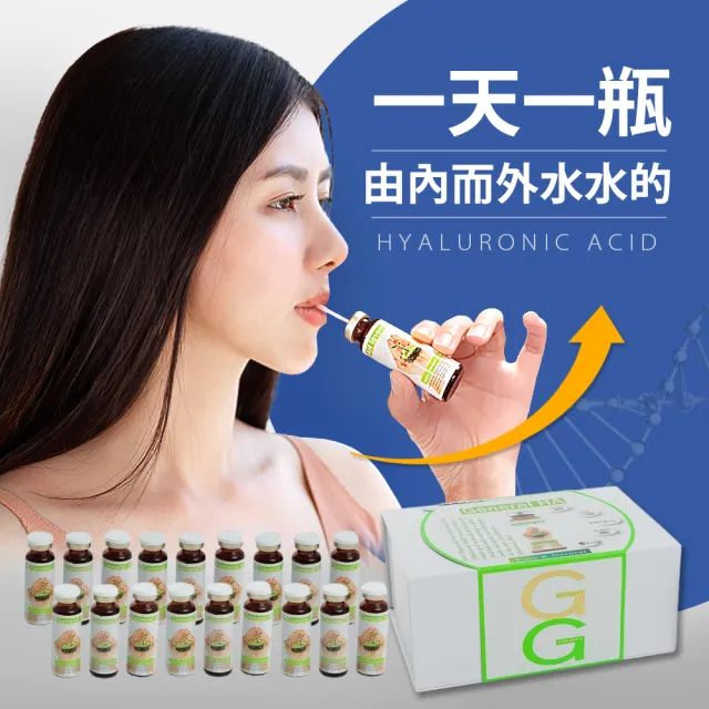 【綠金General】全方位HA喝的玻尿酸18mlX30瓶/盒