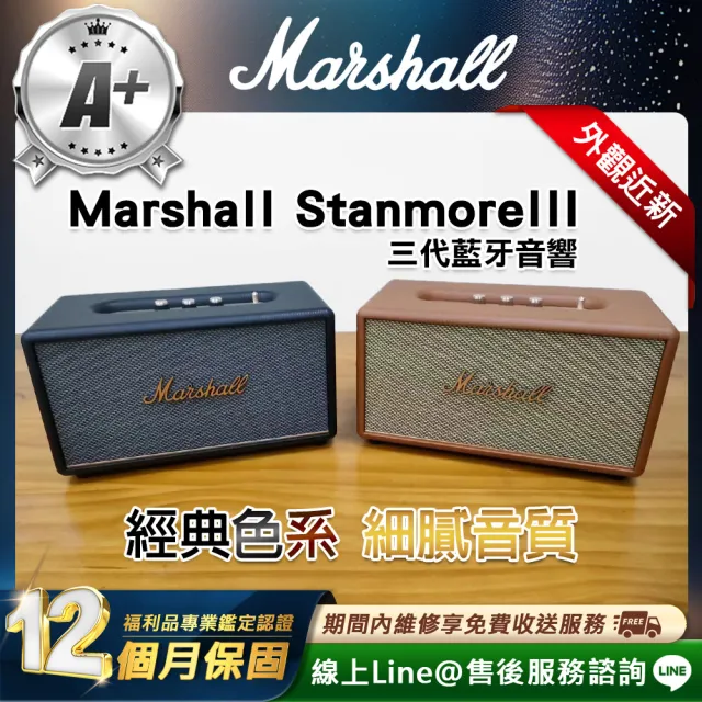 【Marshall】A+級福利品 Marshall Stanmore III 藍芽喇叭