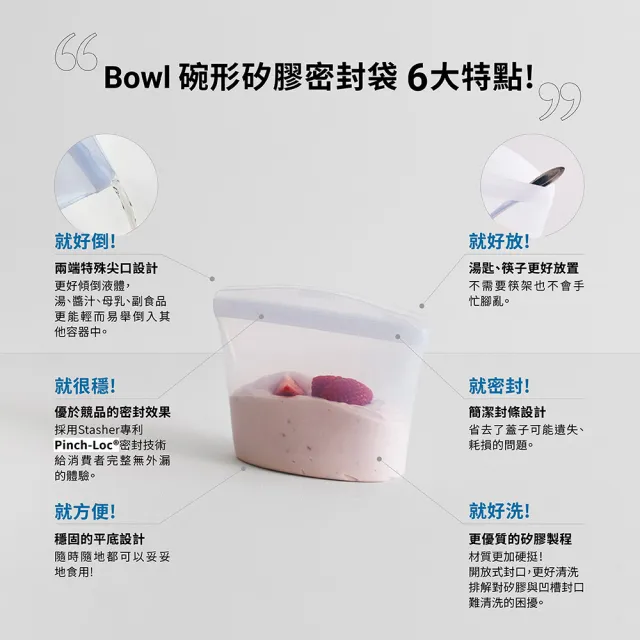 【美國Stasher】碗形S+M+L 實用推薦3件組｜矽膠密封保鮮食物袋(食物分裝、冷凍分裝、專利按壓即密封)