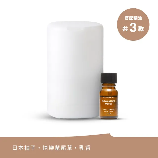 【MUJI 無印良品】超音波芬香噴霧器+精油10ml/690元款式(日本柚子/快樂鼠尾草/乳香)