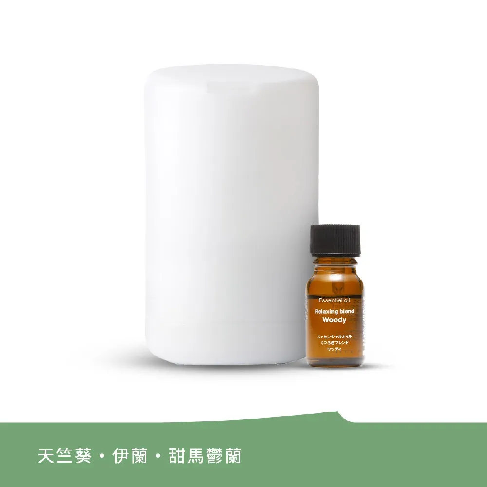 【MUJI 無印良品】超音波芬香噴霧器+精油10ml/590元款式(天竺葵/依蘭/甜馬鬱蘭)