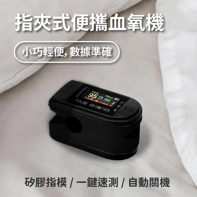 【2026】血氧機推薦10款高評價血氧機品牌排行 | 好吃美食的八里人