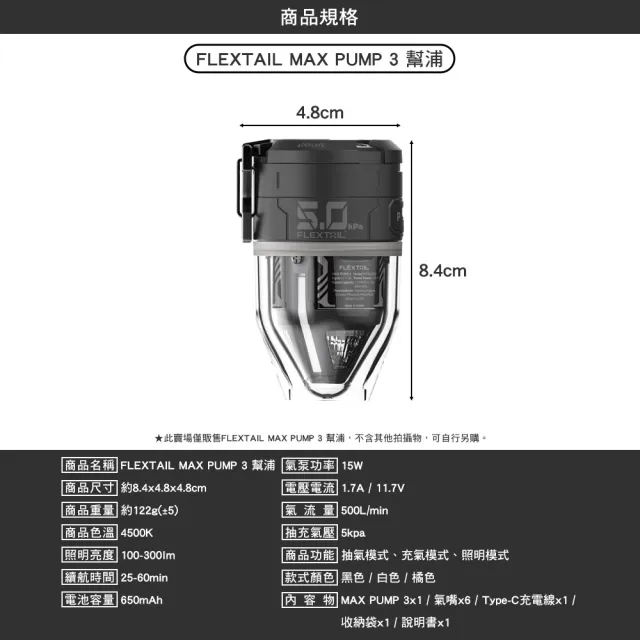【FLEXTAIL】MAX PUMP 3 幫浦(氣嘴 充氣幫浦 露營 逐露天下)