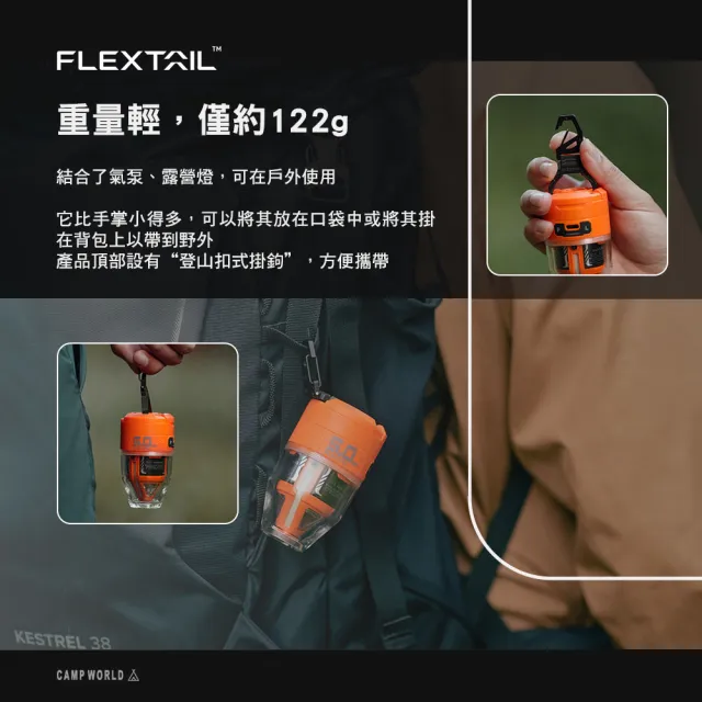 【FLEXTAIL】MAX PUMP 3 幫浦(氣嘴 充氣幫浦 露營 逐露天下)