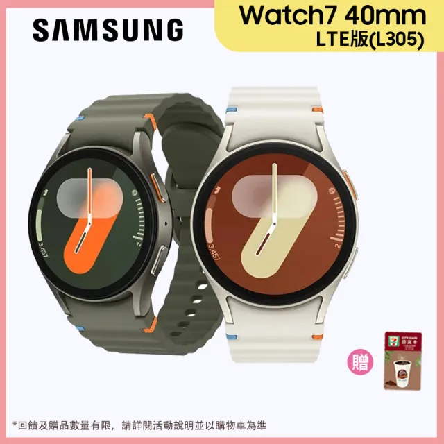 【Samsung 三星】Galaxy Watch7 LTE版 40mm 智慧手錶(L305)