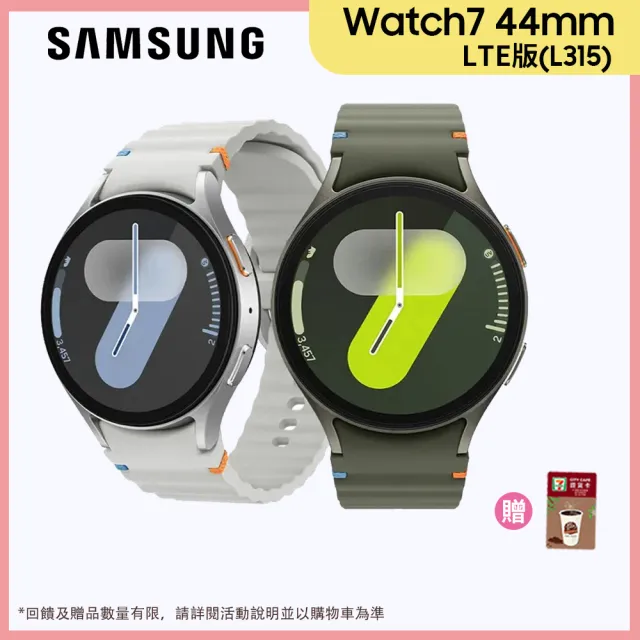 【Samsung 三星】Galaxy Watch7 LTE版 44mm 智慧手錶(L315)
