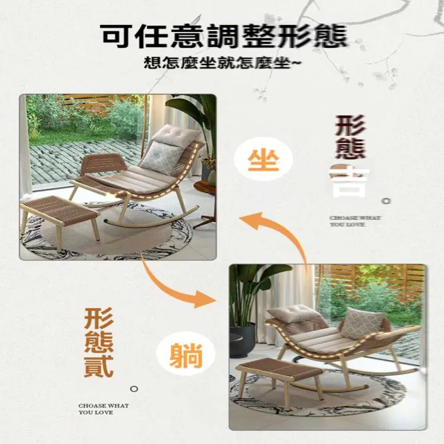 【w美物儷家】坐躺兩用 檀花搖椅(搖椅 躺椅 休閒椅 休閒沙發 懶人沙發 單人沙發 陽台沙發 預購15天)