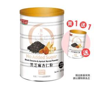 【紅布朗】買一送一★黑芝麻杏仁粉450g(無加糖)