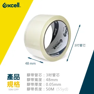 【Excell.tw】超厚超透明_封箱膠帶_50M_12入(透明膠帶_50M)