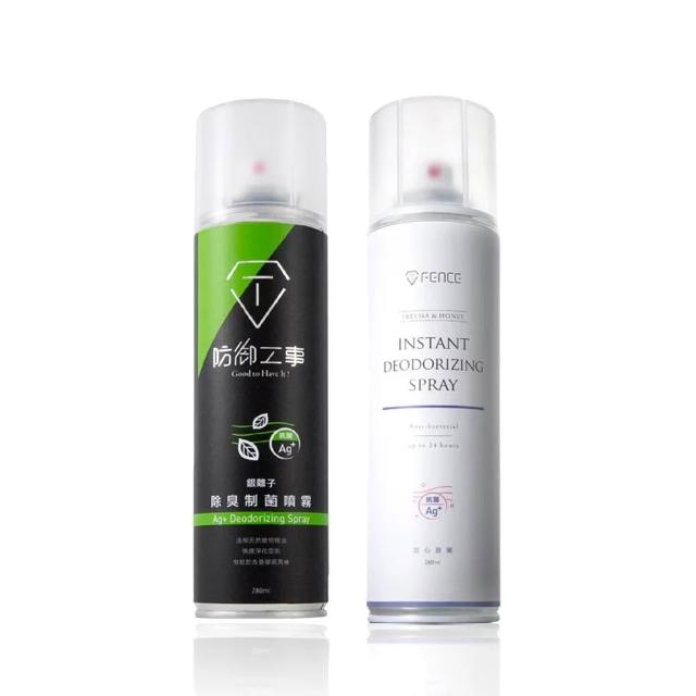 【台隆手創館】防御工事 銀離子除臭制菌噴霧280mL(清新薄荷/甜心蒼蘭)