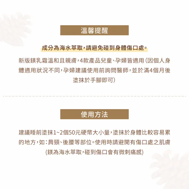 【My Mag Essentials】舒心好眠鎂乳霜 100ml(5款香味任選)