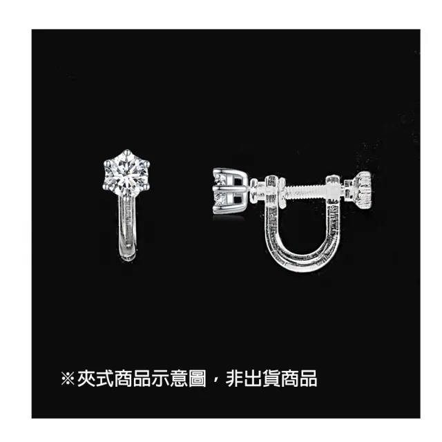【Luster】七夕禮物!30分 耳夾 夾式 D/VS 培育鑽 純銀 鑽石耳環-任選(培育鑽石X2總重0.60克拉)