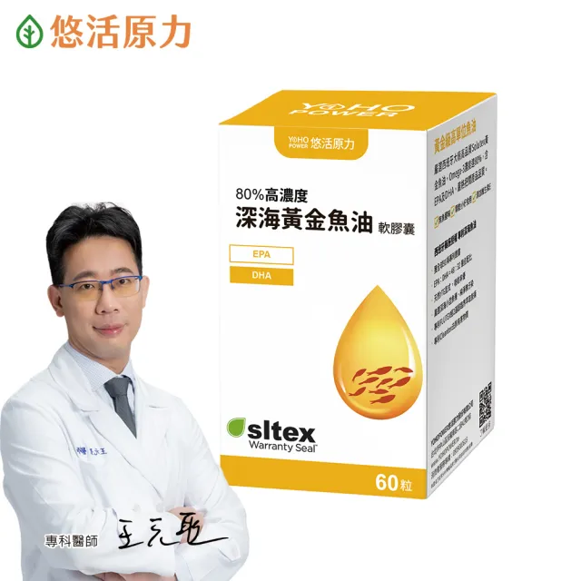 【悠活原力】深海黃金魚油軟膠囊(60粒/瓶 高濃度Omega3 DHA EPA 維生素E )