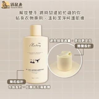 澳洲 Malory私密衣物洗潔液 350ml#0000190#(貼身衣物洗衣液 手洗精 洗衣精 清潔)