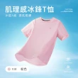 【ONE BOY】冰感A級冰科技透氣肌理感無印痕冰鋒T恤(N240031)