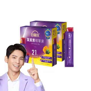 【白蘭氏】葉黃素精華凍15g*21入*2盒 共42入(專利游離型葉黃素 95%家長有感推薦_效期 2026/02)