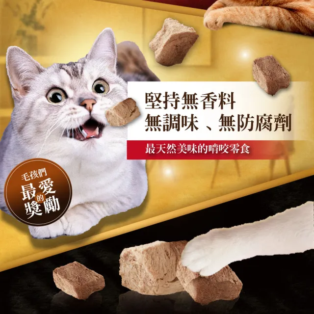 【KPet 毛孩乾杯】乾杯老饕級牛舌 原肉凍乾40g/包(寵物零食 牛舌 凍乾 純肉 犬貓可食)