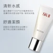 【SK-II官方直營】潔面乳120g*2超值組(禮盒/保濕去角質氨基酸洗面乳/超大牌)