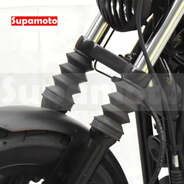 【Supamoto】前叉防塵套—B(哈雷/39mm/短版/48/883/前避震/橡皮套/檔車/改裝/通用)