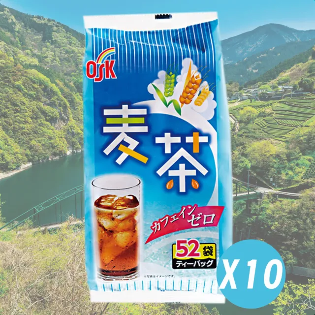【OSK】十袋入 日本直送國產大麥原裝進口麥茶 涼熱茶冷熱沖泡天然純麥茶(無咖啡因茶鹼無糖無卡路里)
