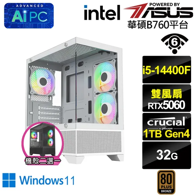 【華碩平台】i5十核GeForce RTX 5060 Win11{松雀鷹K58CW}電競電腦(i5-14400F/B760/32G/1TB/WIFI)
