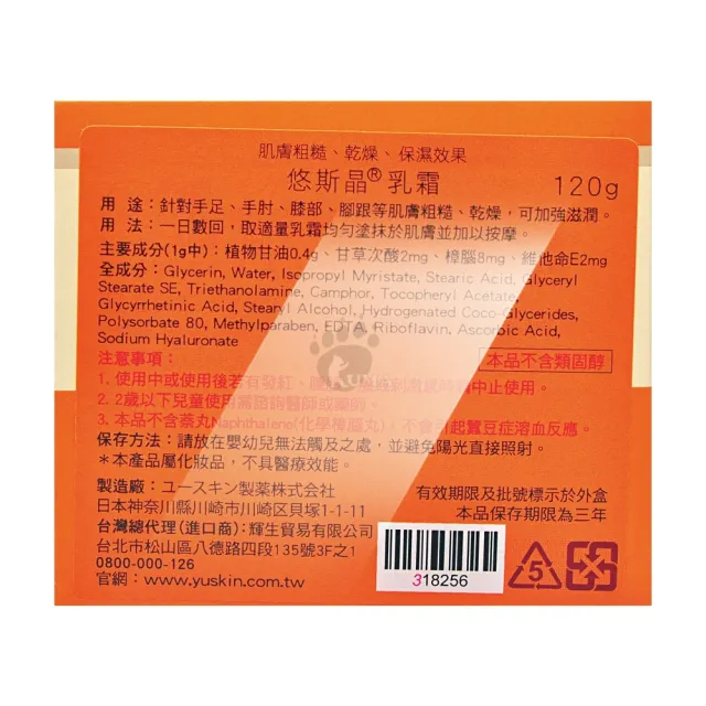 【悠斯晶】經典乳霜二入組(120g+180g按壓瓶)