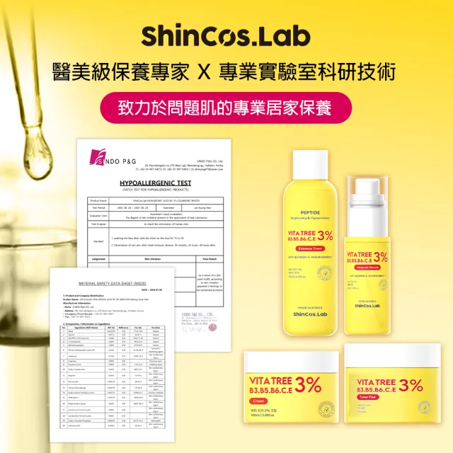 【ShinCos.Lab】韓國維他命3%亮白霜100ml(輕盈不黏膩   鎖住白皙水嫩)